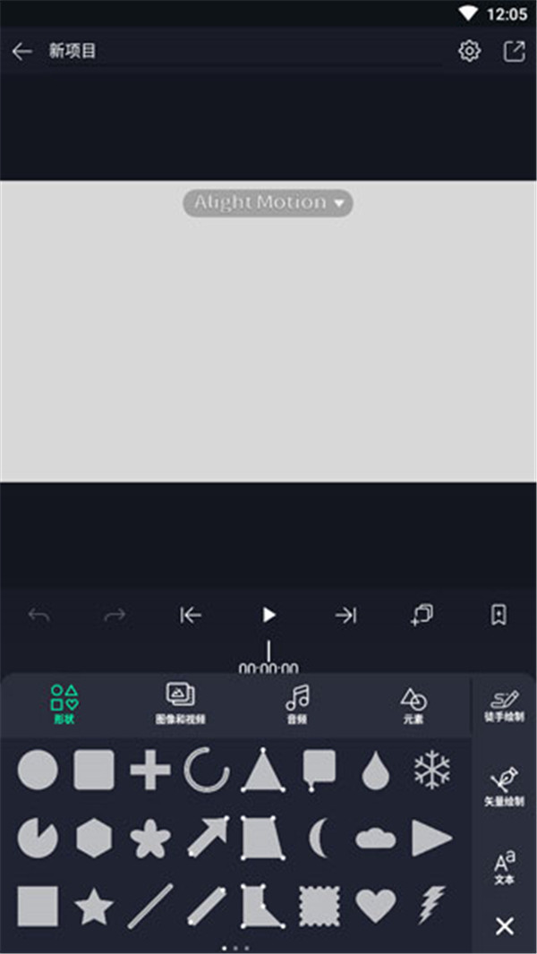 alightmotion免费汉化版
