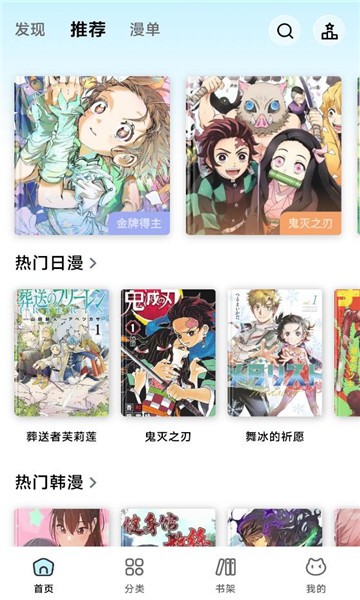 懒漫画app截图