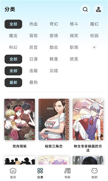 懒漫画app截图