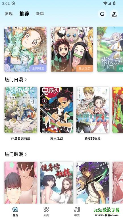 懒漫画app