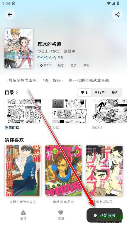懒漫画app