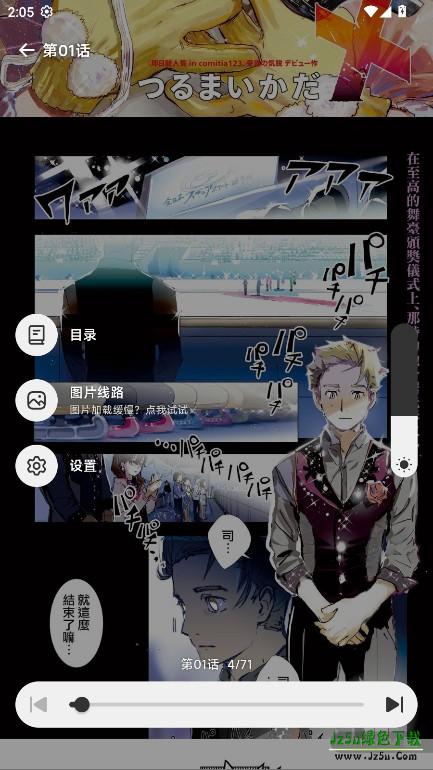 懒漫画app