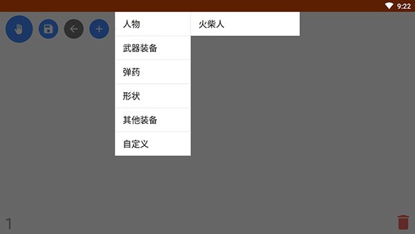 火柴人动画制作器汉化版