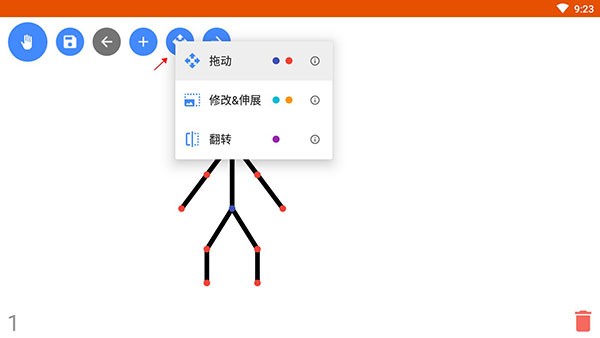 火柴人动画制作器汉化版