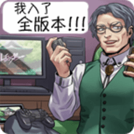 人狼村之谜汉化安卓版