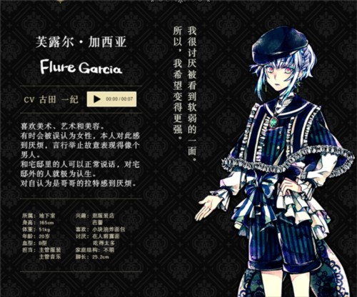 恶魔执事与黑猫日服