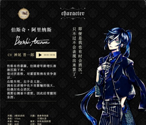 恶魔执事与黑猫日服