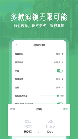 小马模拟器安卓版截图