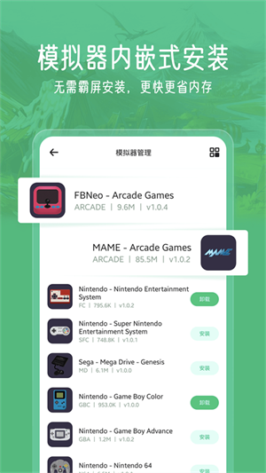 小马模拟器安卓版截图