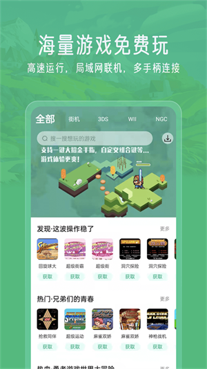 小马模拟器安卓版截图