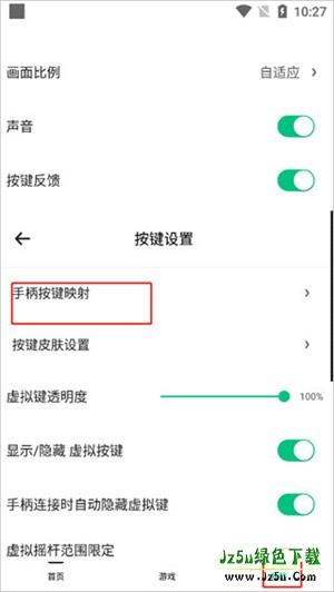 小马模拟器安卓版