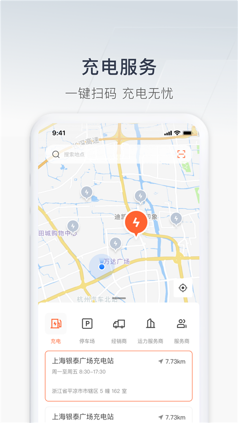 远程汽车截图1