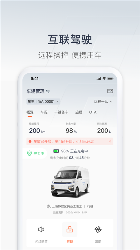 远程汽车截图2