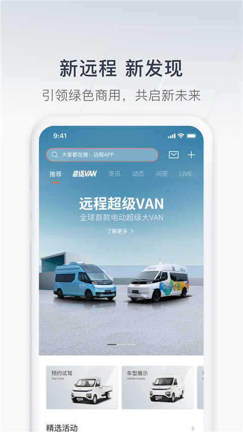 远程汽车截图3
