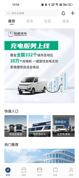 远程汽车app