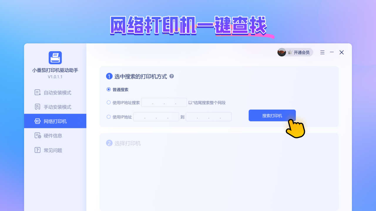 驱动天空截图