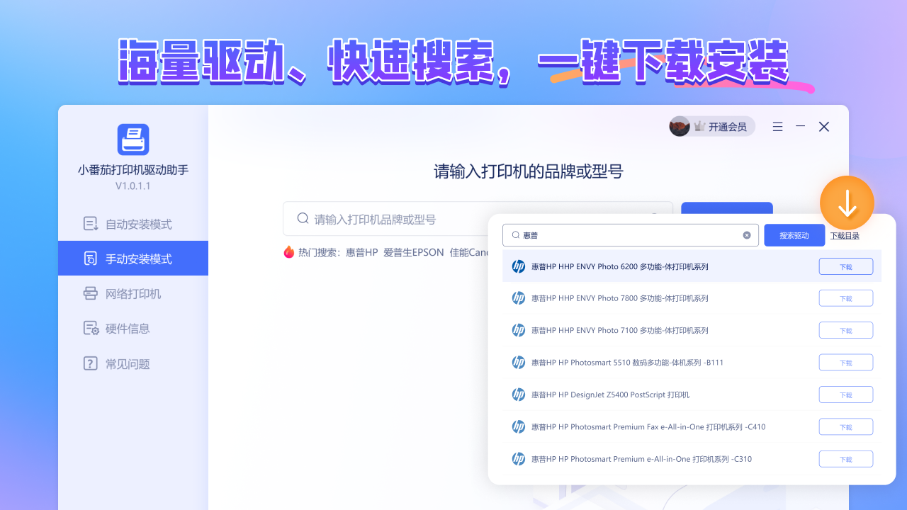 驱动天空截图