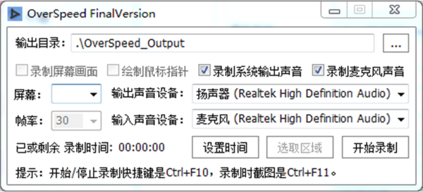 OverSpeed