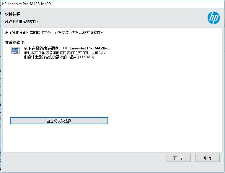 惠普DeskJet2600打印机驱动程序截图