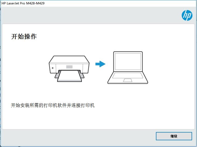 惠普DeskJet2600打印机驱动程序截图