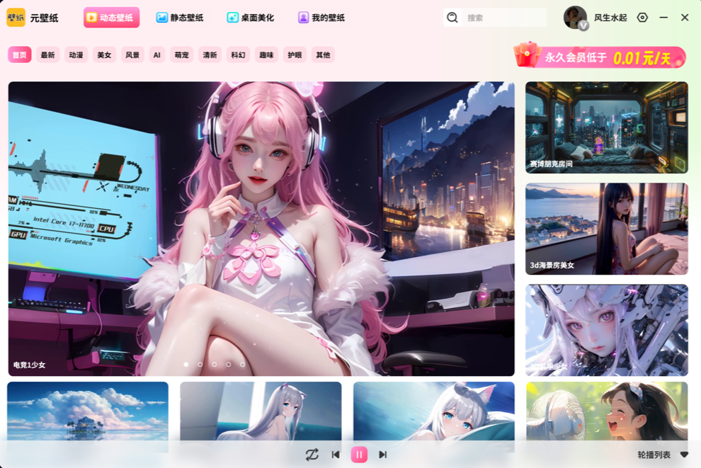元气壁纸