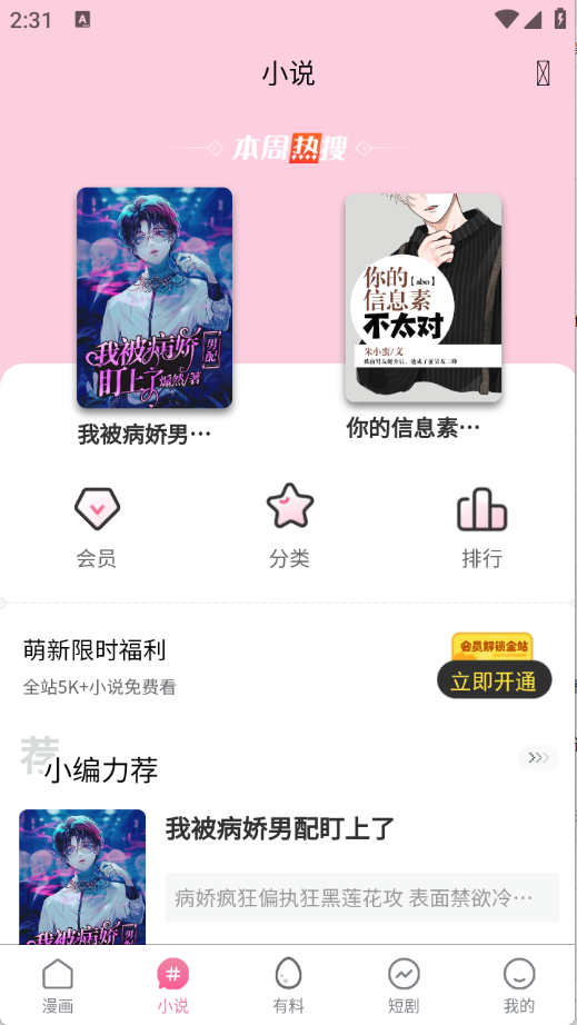 漫蛙2 1.8截图