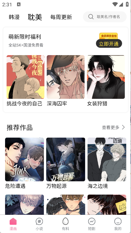 漫蛙2 1.8截图
