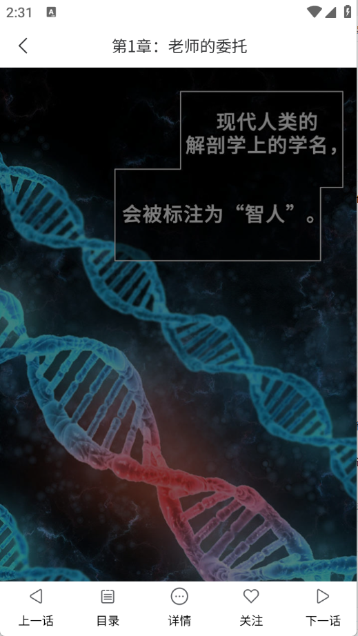 漫蛙2 1.8截图