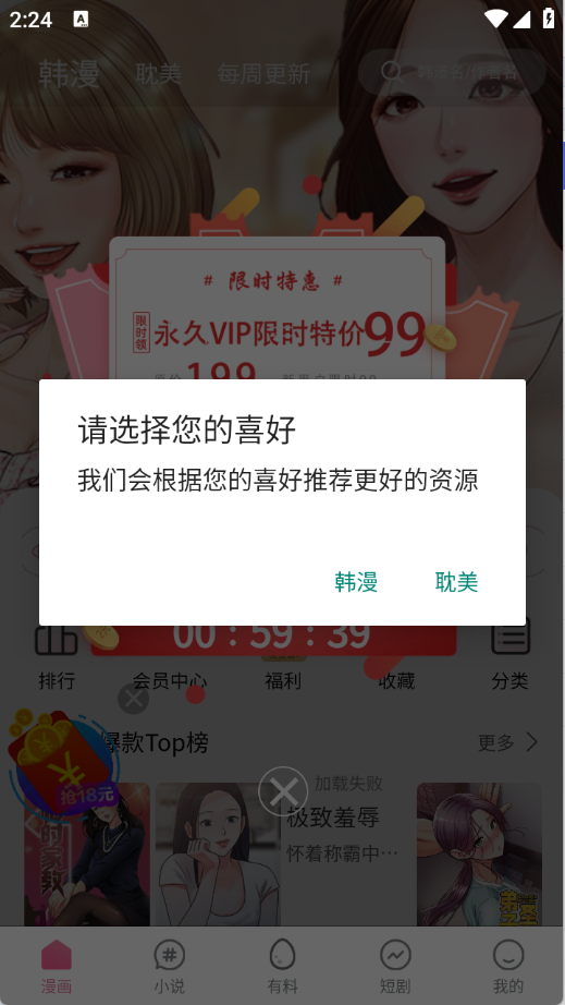 漫蛙2正版