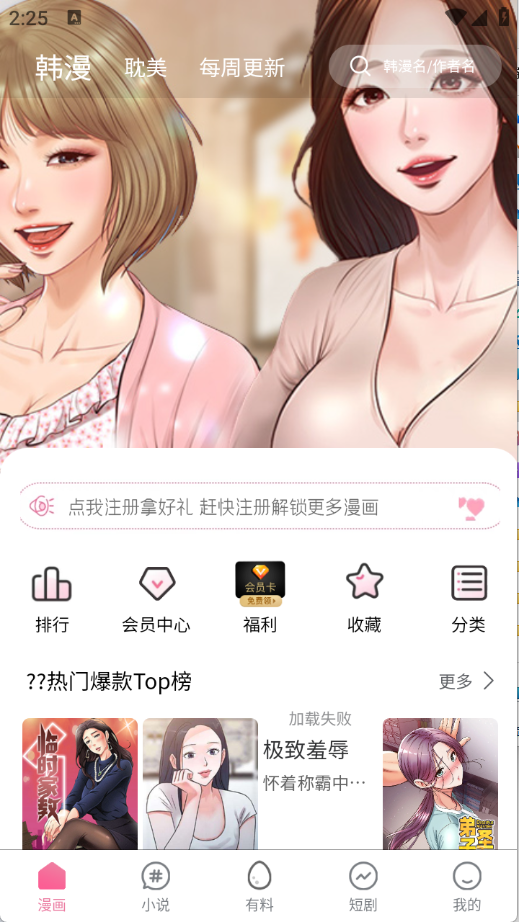 漫蛙2正版