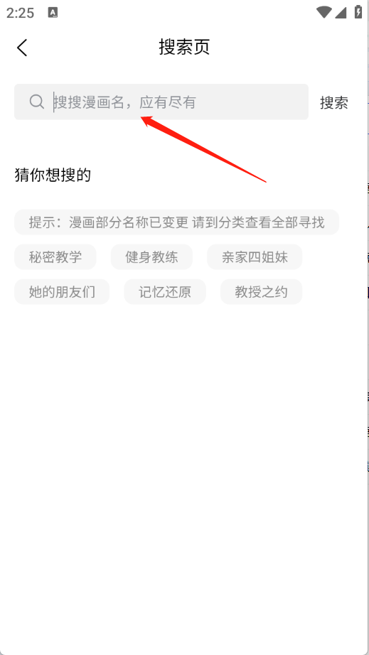 漫蛙2正版