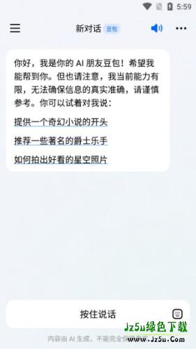 豆包写作助手