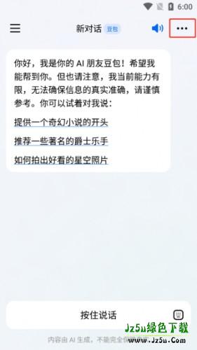豆包写作助手