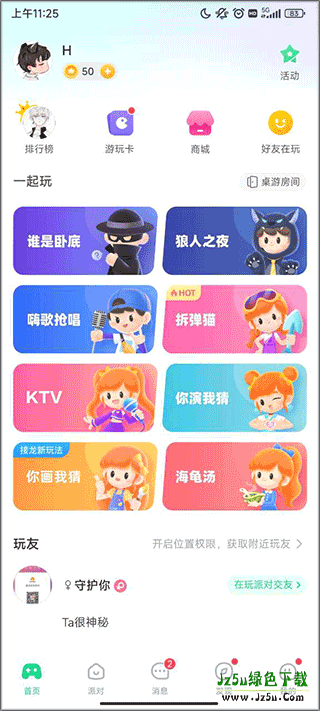 我是卧底