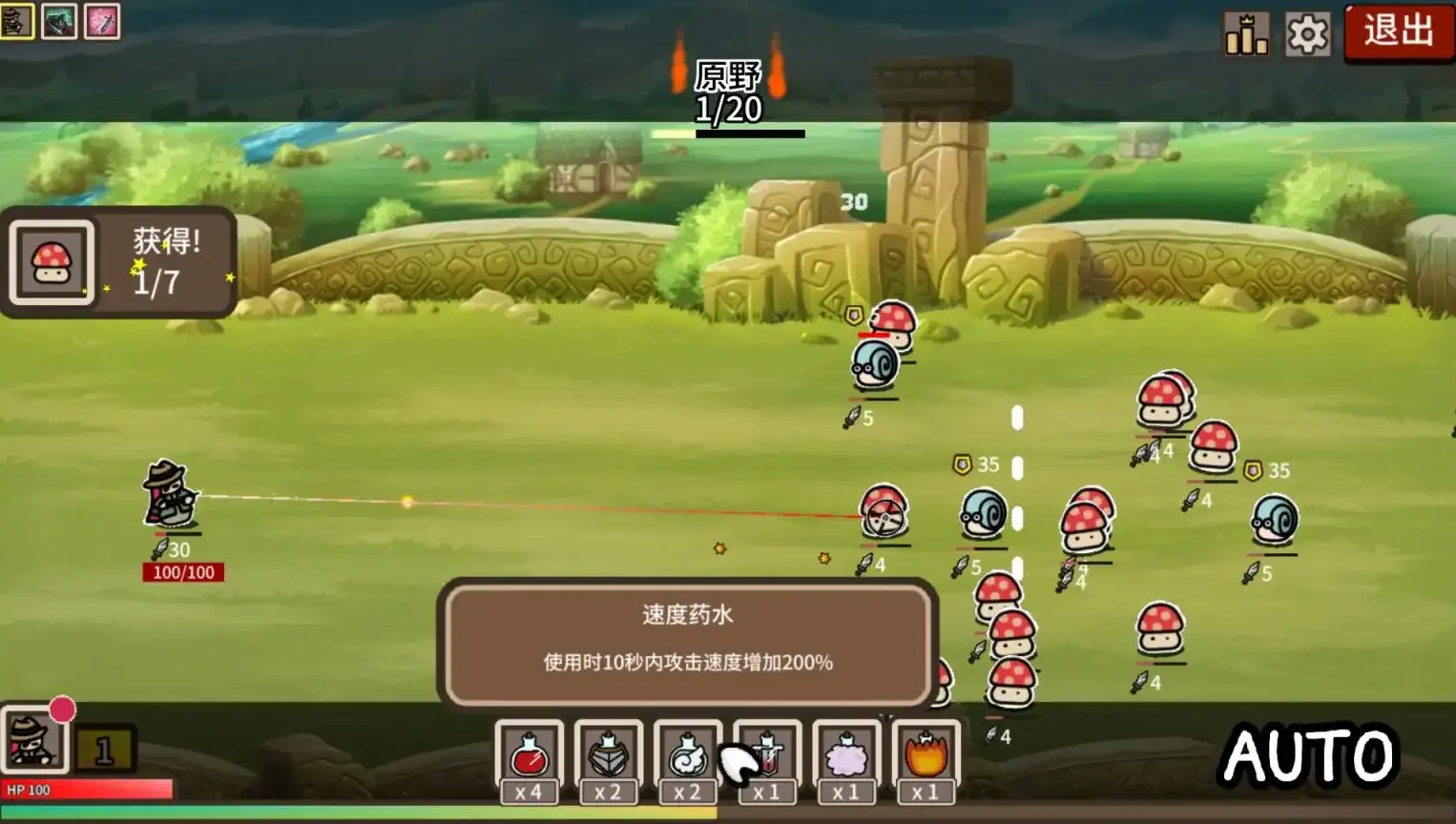防御遗产截图
