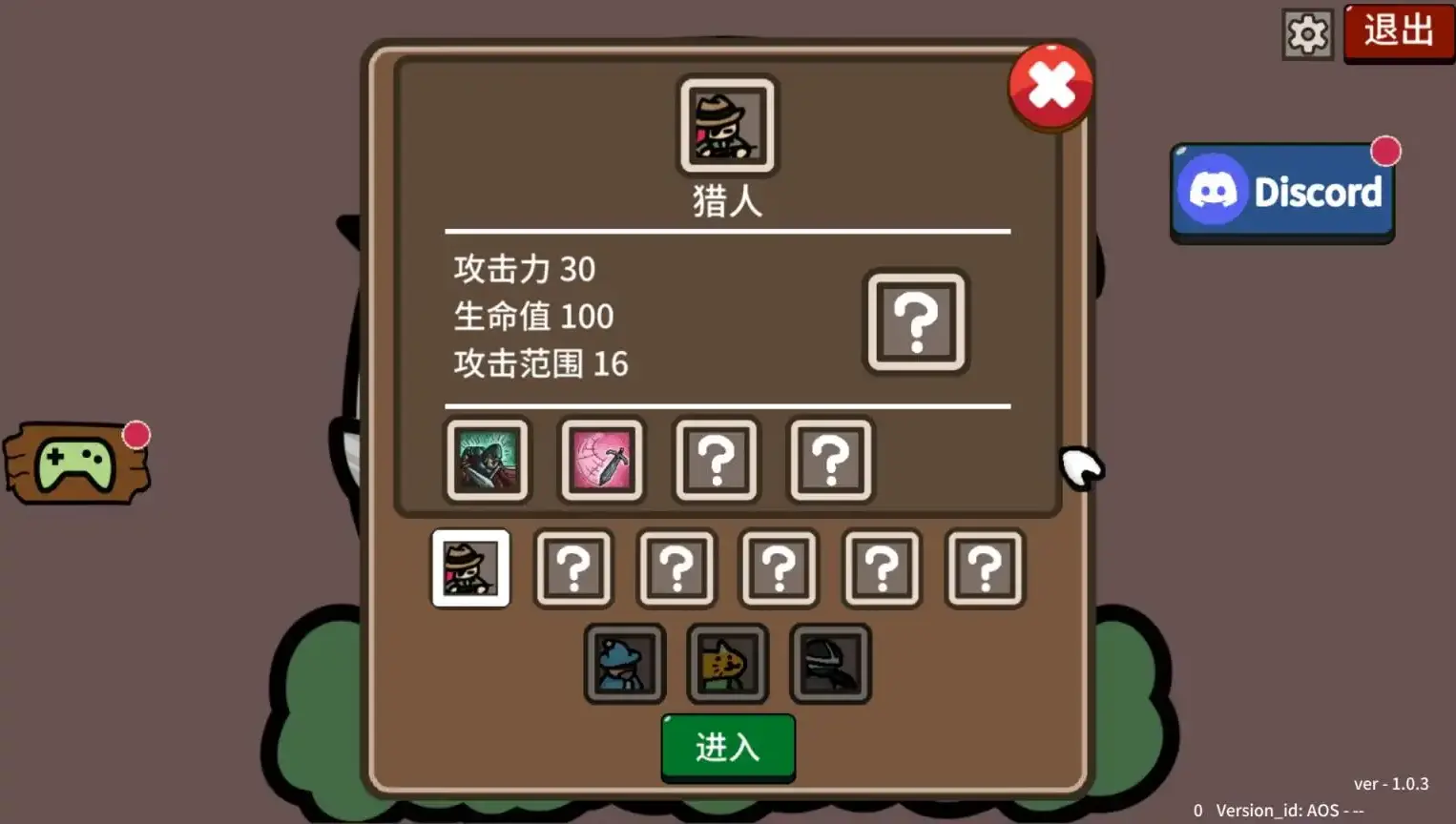防御遗产截图
