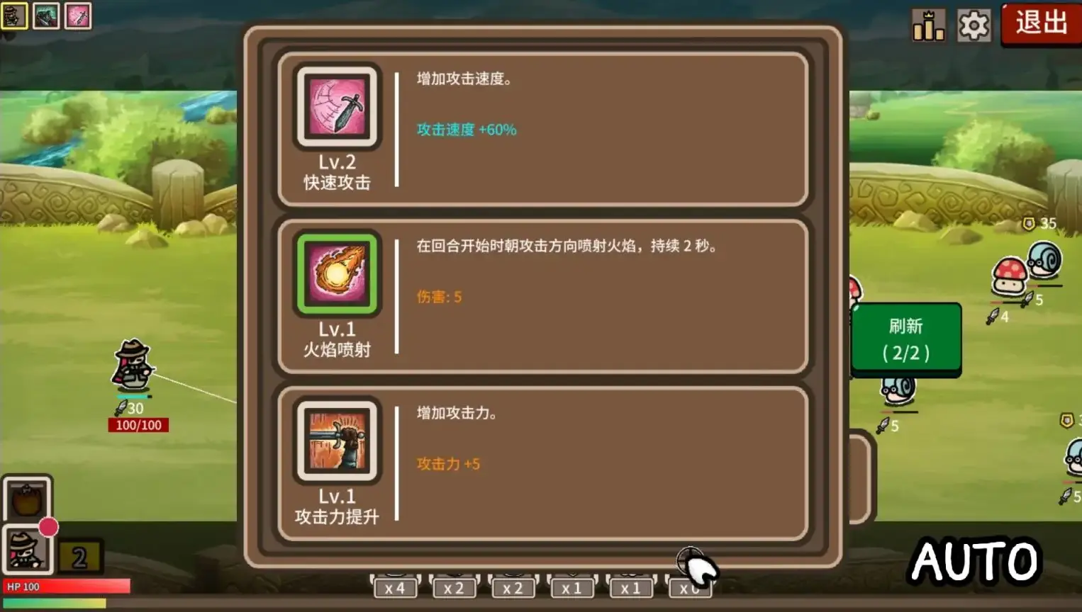 防御遗产截图