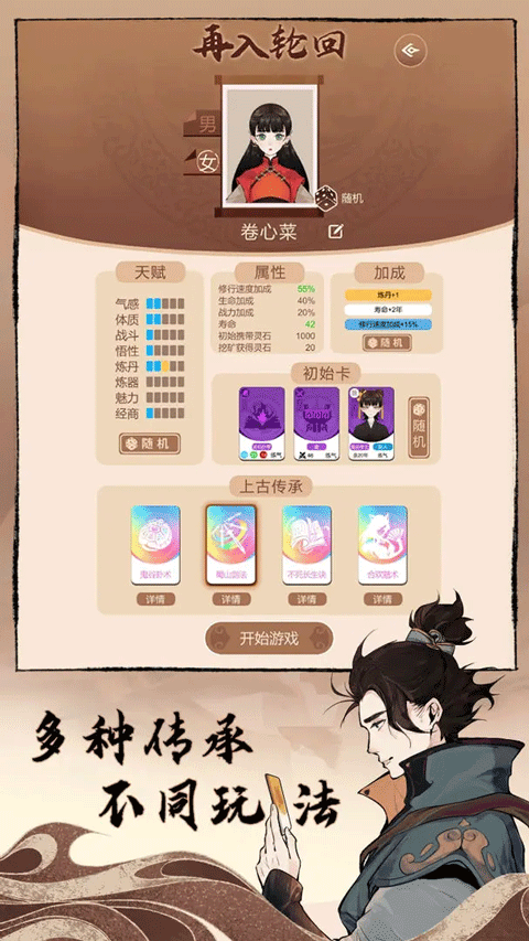 卡包修仙免广告版截图