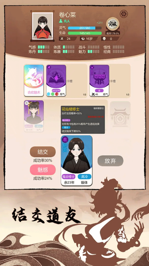 卡包修仙免广告版截图