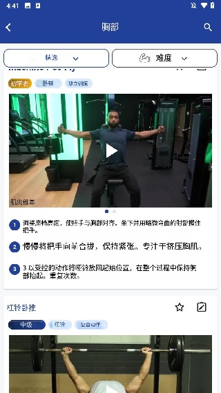 Musclewiki安卓版
