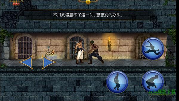 波斯王子经典版