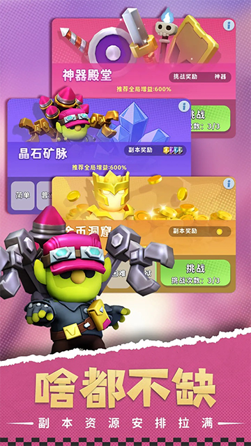 家园攻防战截图