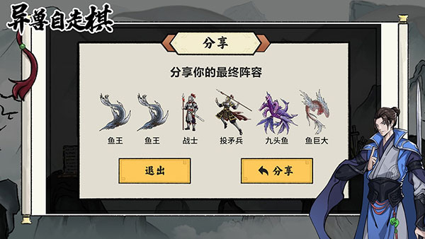 异兽自走棋免广告版截图