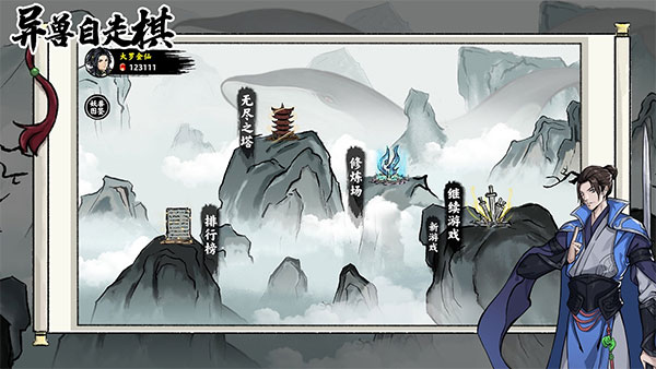 异兽自走棋免广告版截图