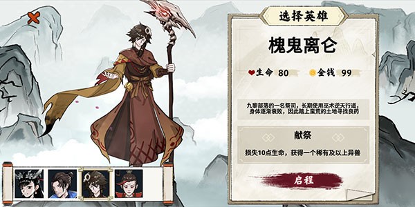 异兽自走棋免广告版