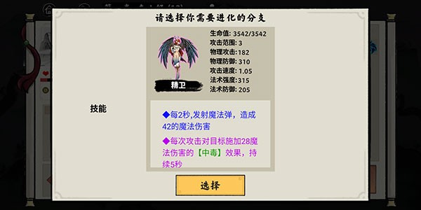异兽自走棋免广告版