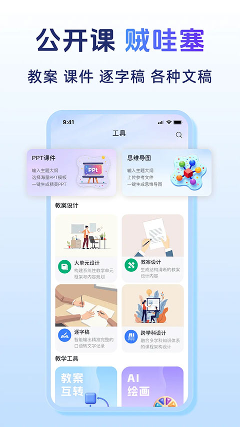 匠邦AI截图