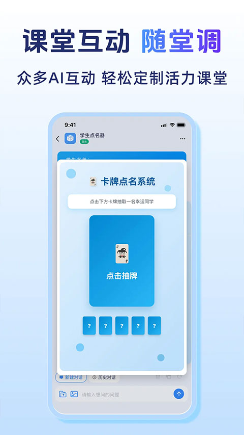 匠邦AI截图