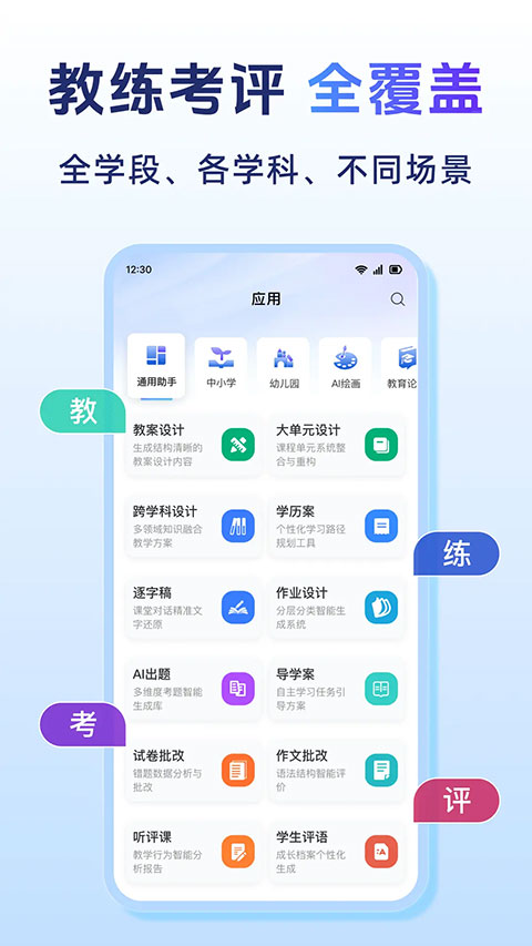 匠邦AI截图