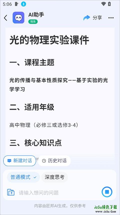 匠邦AI